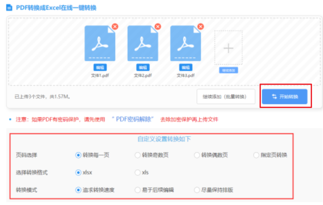 银河国际正品网站使用讲解 - 开始转换